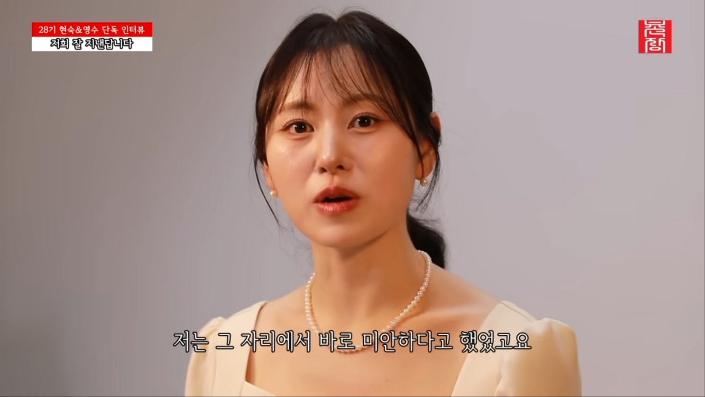 '촌장엔터테인먼트TV' 28기 현숙