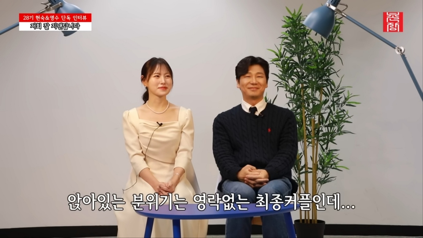 '나는 SOLO' 28기 현숙, 영수