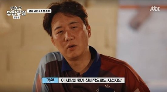 '대놓고 두 집 살림 도경완