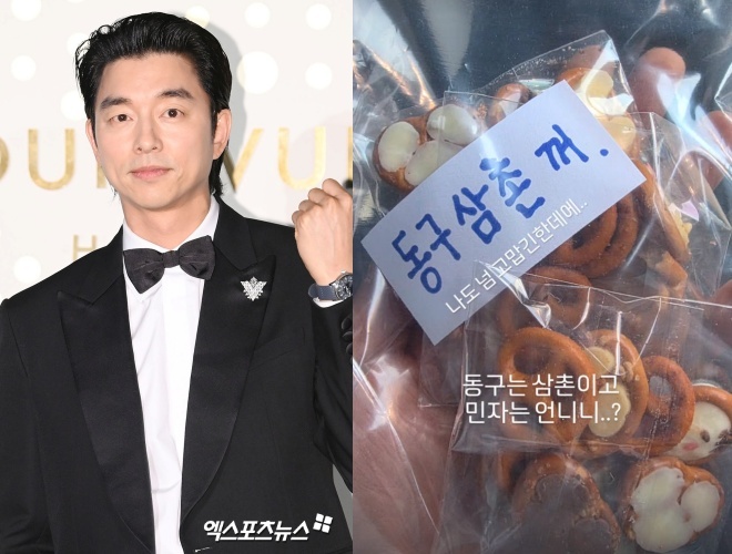 공유 엑스포츠뉴스 DB / 공유 SNS.