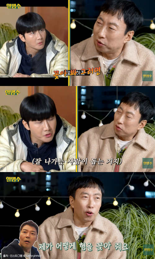 '할명수' 채널 캡처.