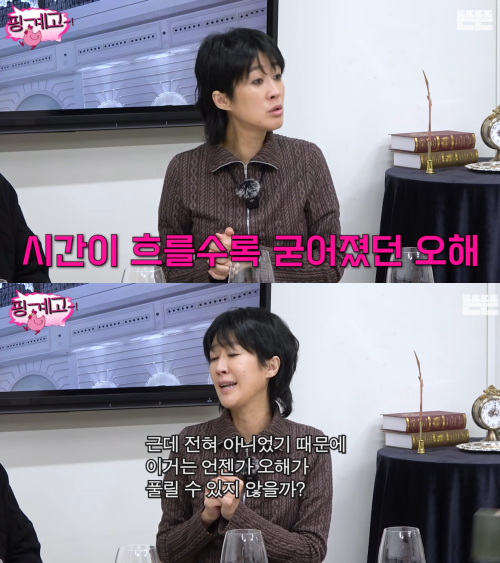 '뜬뜬' 채널 캡처.