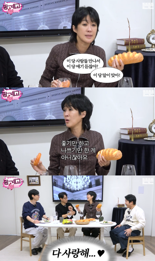 '뜬뜬' 채널 캡처.