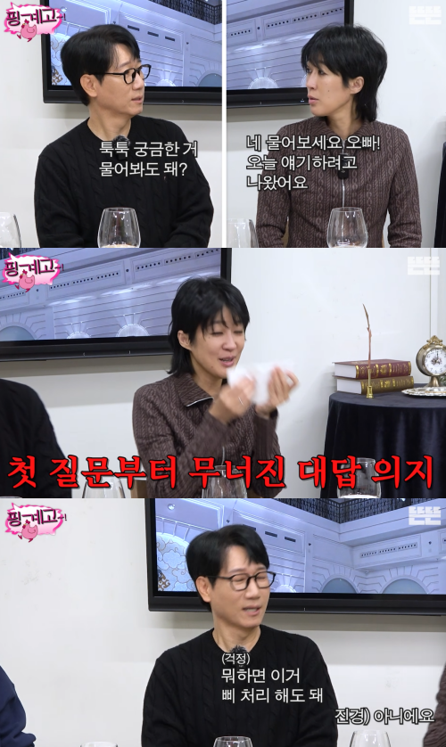 '뜬뜬' 채널 캡처.