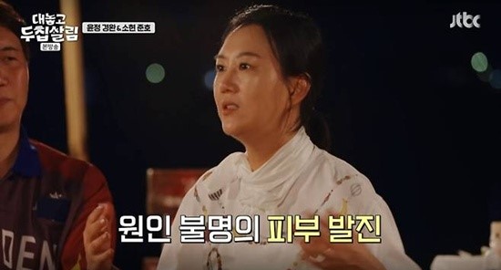 '대놓고 두 집 살림' 방송 화면.
