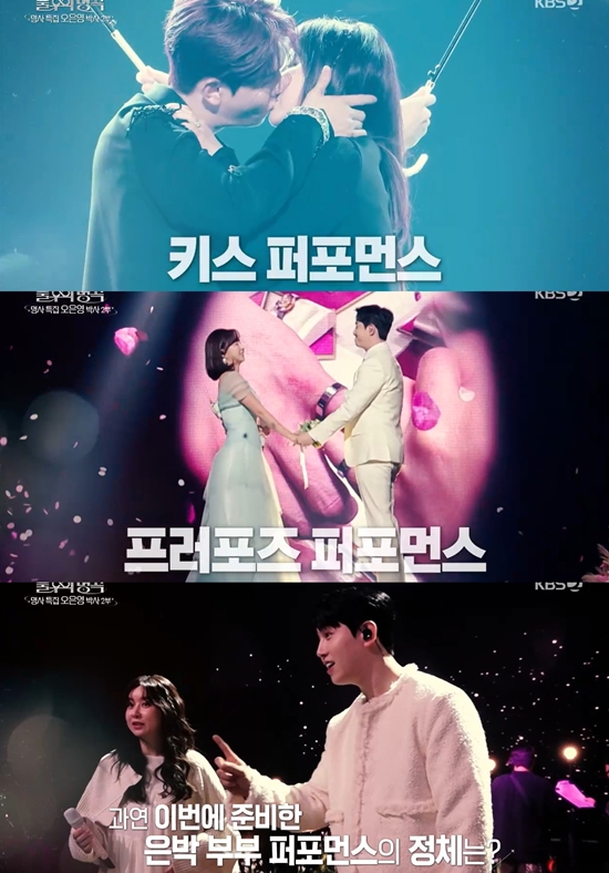 KBS 2TV '불후의 명곡'