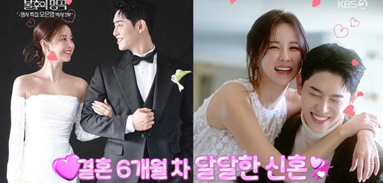 KBS 2TV '불후의 명곡'