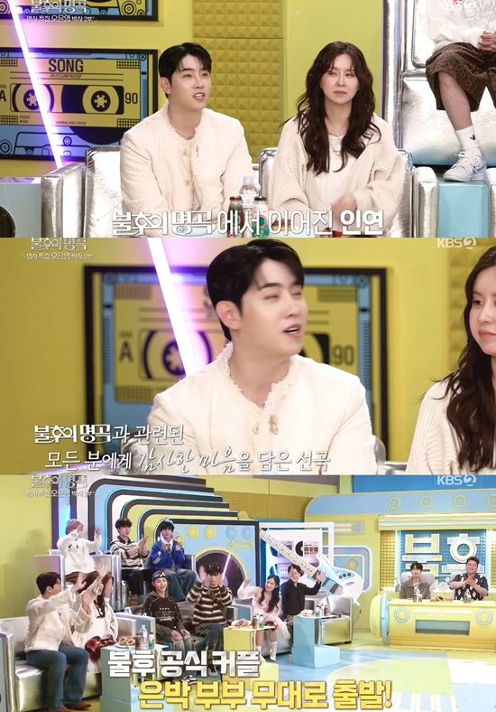 KBS 2TV '불후의 명곡'