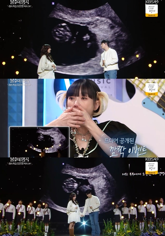 KBS 2TV '불후의 명곡'