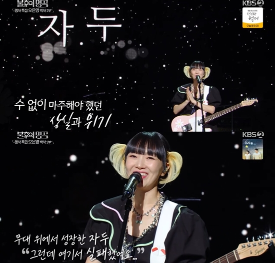 KBS 2TV '불후의 명곡'