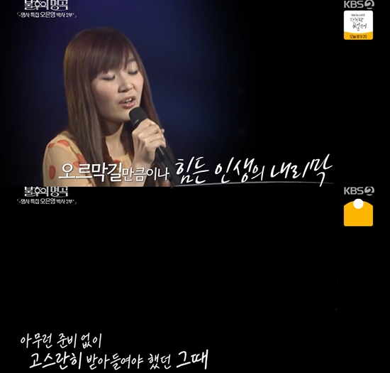 KBS 2TV '불후의 명곡'