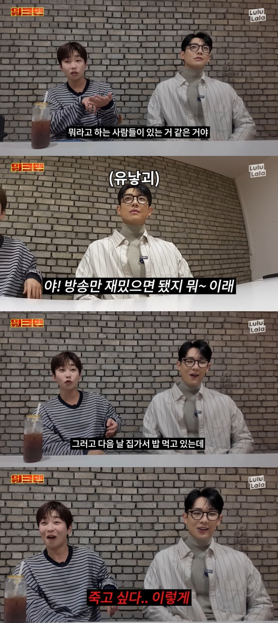 '워크맨' 유튜브 캡처