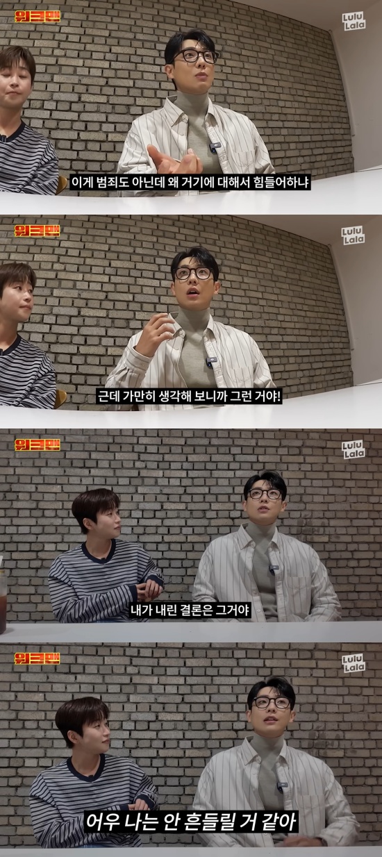 '워크맨' 유튜브 캡처