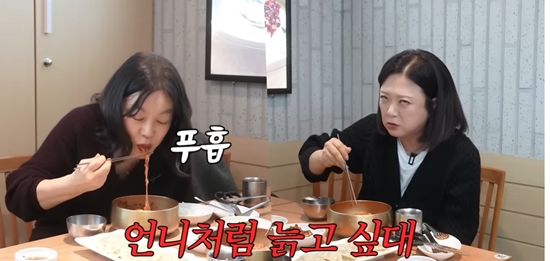 '안녕하세요 최화정이에요' 채널 캡처