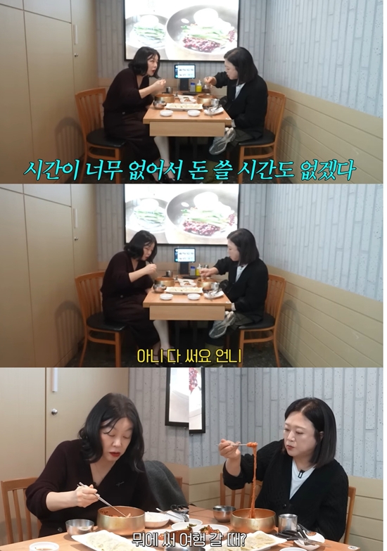 '안녕하세요 최화정이에요' 채널 캡처