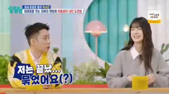 '살림하는 남자들' 방송화면 캡처