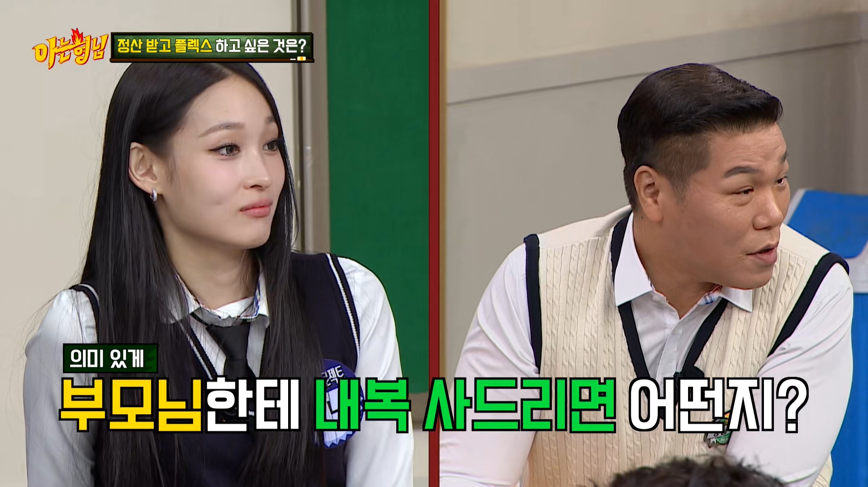 '아형' 방송 캡처