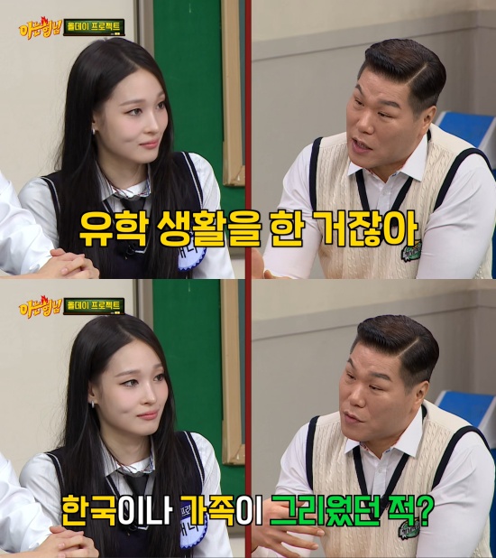 '아형' 방송 캡처