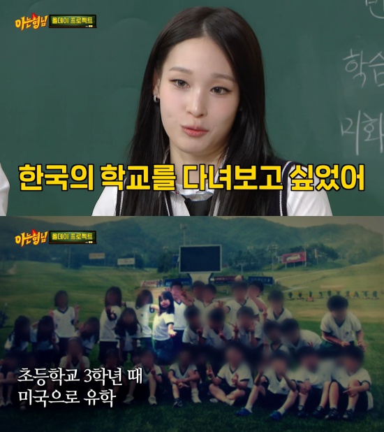 '아형' 방송 캡처