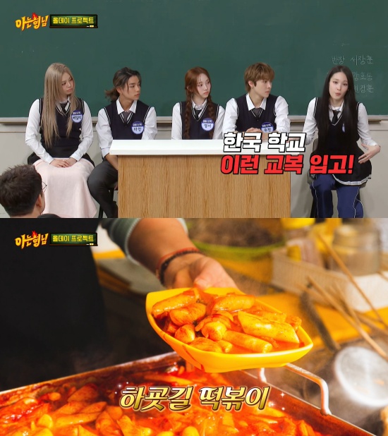 '아형' 방송 캡처