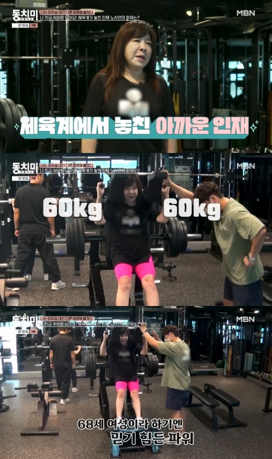 '동치미' 방송 캡처