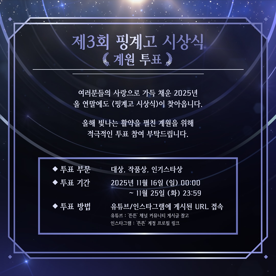 '뜬뜬' 공식 계정