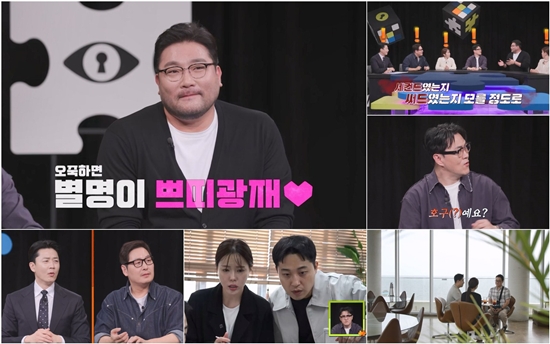  채널A '탐정들의 영업비밀'