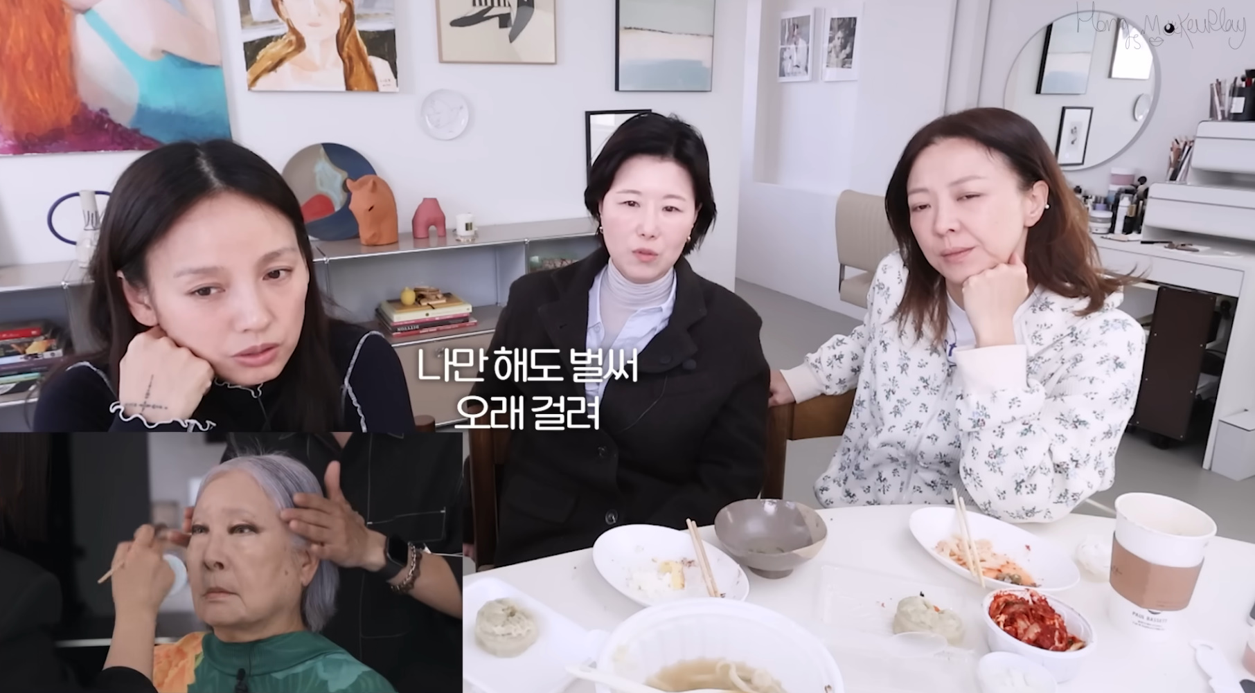 유튜브 채널 'Hong's MakeuPlay 홍이모'