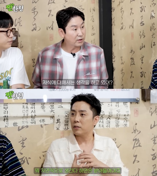 유튜브 채널 '짠한형 신동엽'