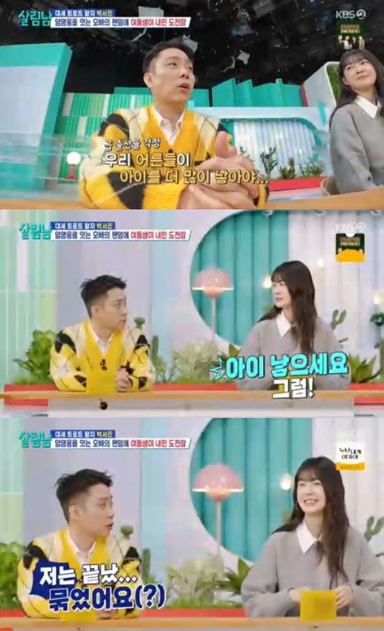 KBS 2TV '살림하는 남자들 시즌2'