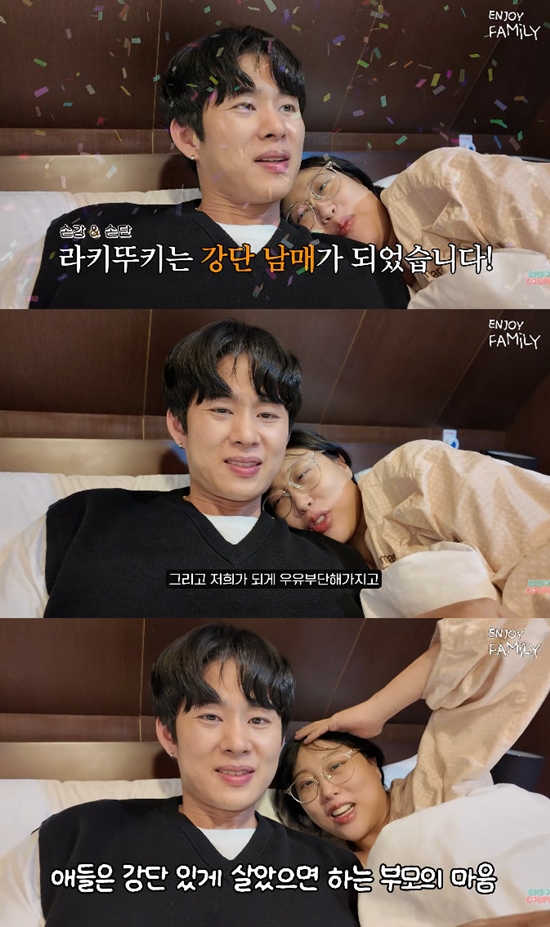 사진= 유튜브 '엔조이커플' 영상 캡처