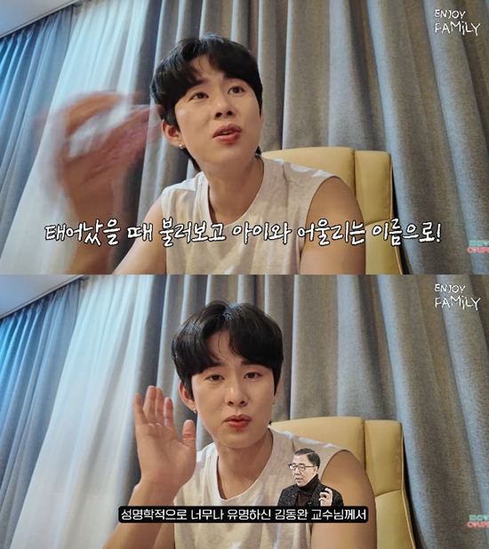 사진= 유튜브 '엔조이커플' 영상 캡처