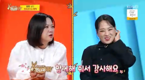 '사장님 귀는 당나귀 귀' 방송화면 캡처