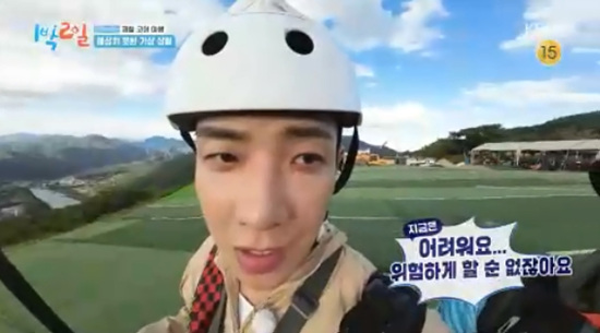 '1박 2일' 방송화면 캡처