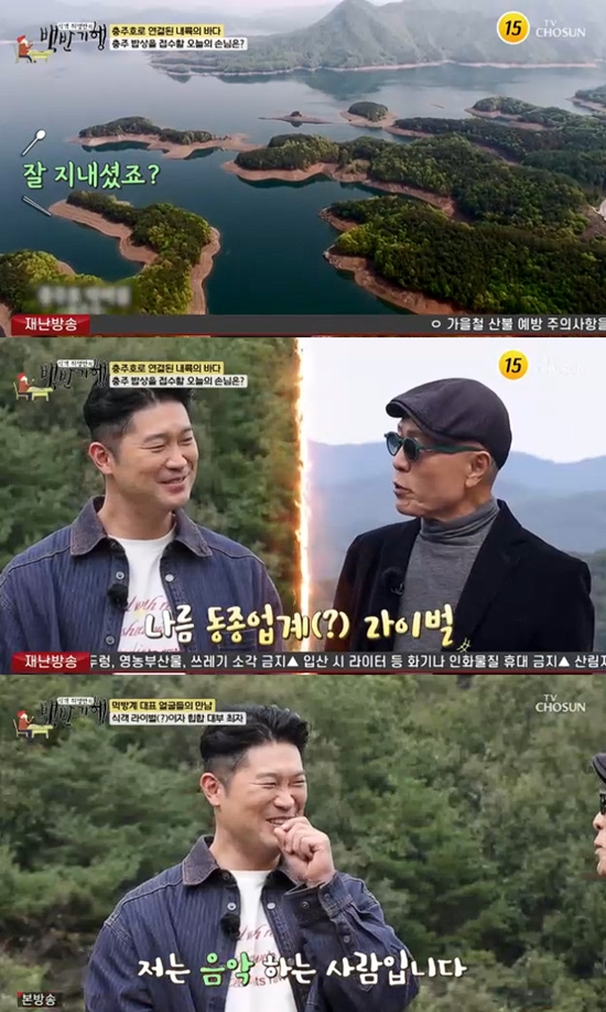 사진= TV조선 '식객 허영만의 백반기행' 방송 캡처