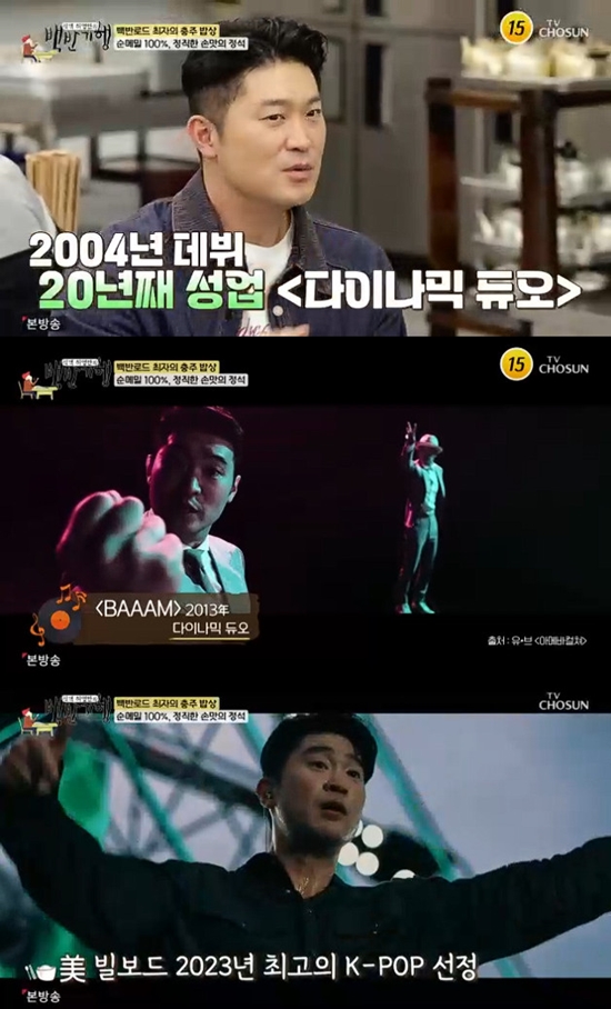 사진= TV조선 '식객 허영만의 백반기행' 방송 캡처