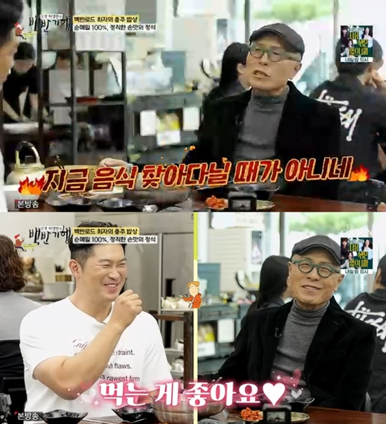 사진= TV조선 '식객 허영만의 백반기행' 방송 캡처