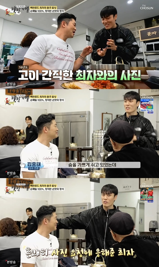 사진= TV조선 '식객 허영만의 백반기행' 방송 캡처