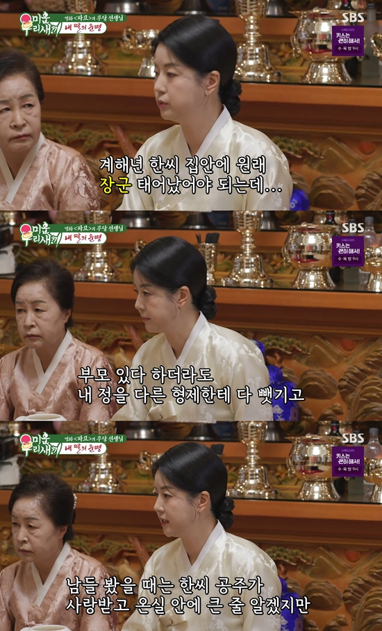 사진= SBS '미운 우리 새끼' 방송 캡처