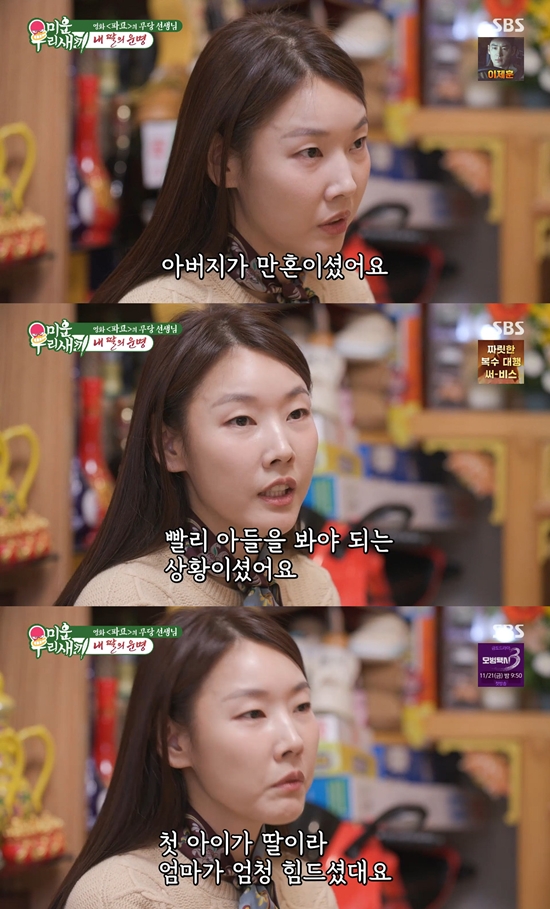 사진= SBS '미운 우리 새끼' 방송 캡처