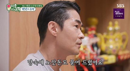 사진= SBS '미운 우리 새끼' 방송 캡처