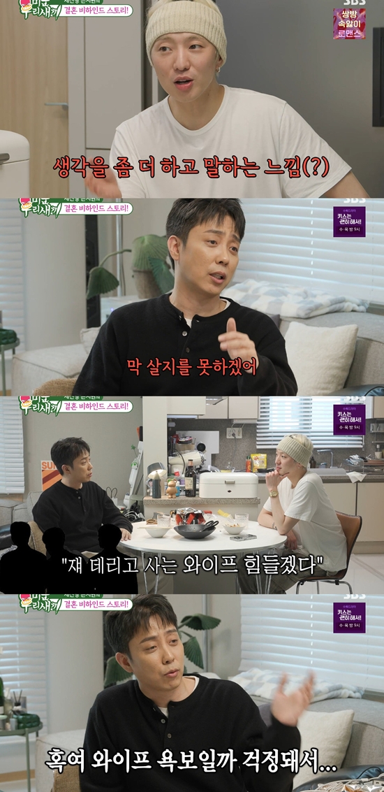 사진= SBS '미운 우리 새끼' 방송 캡처