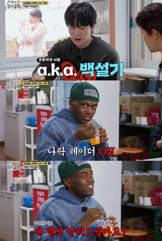 코미디TV '어디로 튈지 몰라'