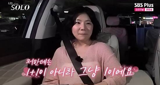 나는 솔로 28기 순자