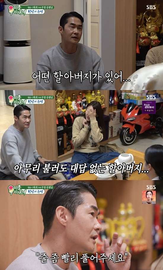 SBS '미운우리새끼'