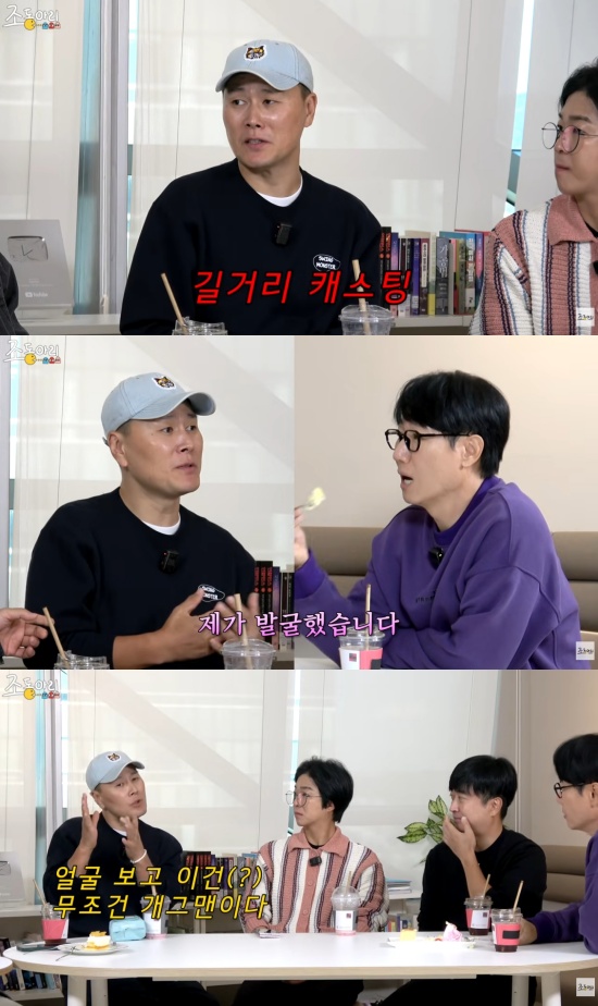 '조동아리' 유튜브 캡처