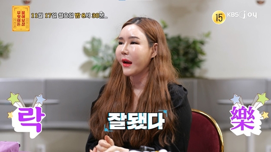 KBS Joy '무엇이든 찾아가 보살'