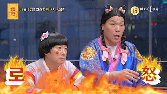 KBS Joy '무엇이든 찾아가 보살'