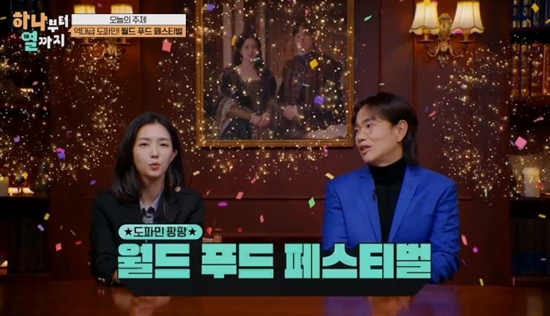 E채널 '하나부터 열까지'