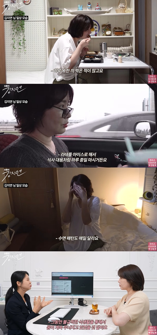 '쥬비스다이어트JUVIS' 채널 캡처